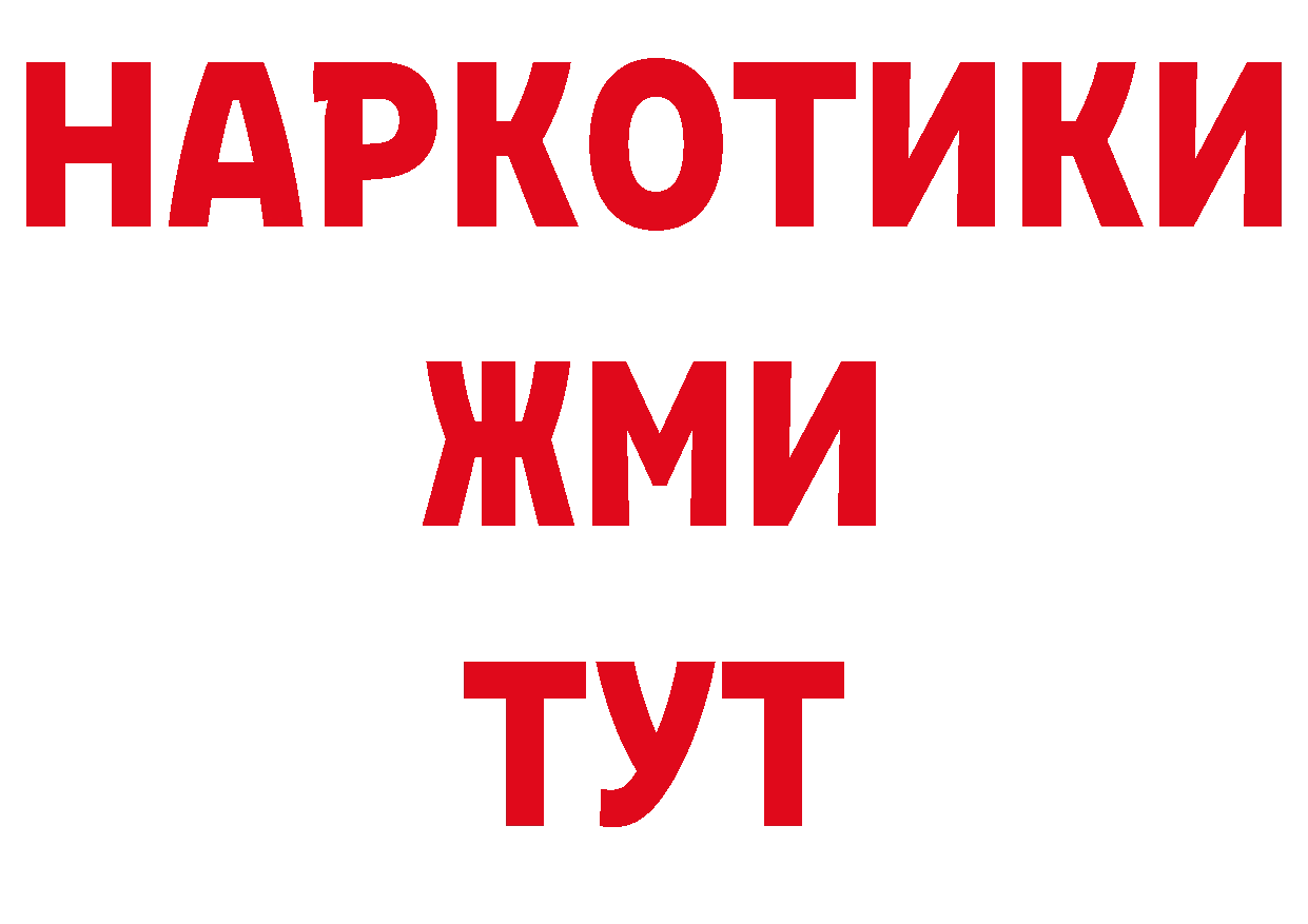 Магазин наркотиков площадка состав Котовск